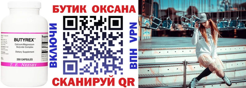 БУТИРАТ BDO 33%  shop наркотические препараты  Балашиха  mega маркетплейс 