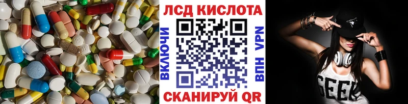 ЛСД экстази кислота  блэк спрут ССЫЛКА  Балашиха 