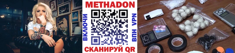 Метадон белоснежный  купить наркоту  Балашиха 