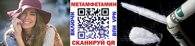 Первитин Декстрометамфетамин 99.9%  ОМГ ОМГ tor  Балашиха 